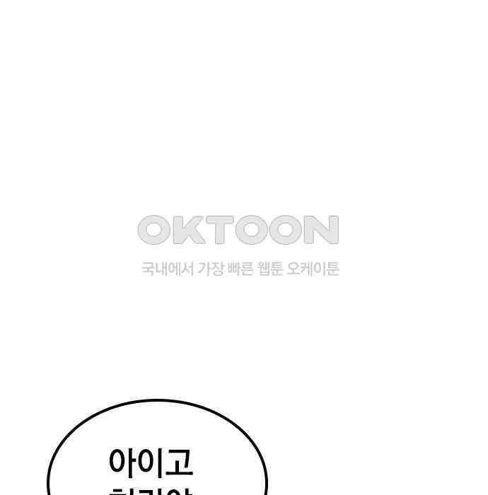 야간근무 39화 40