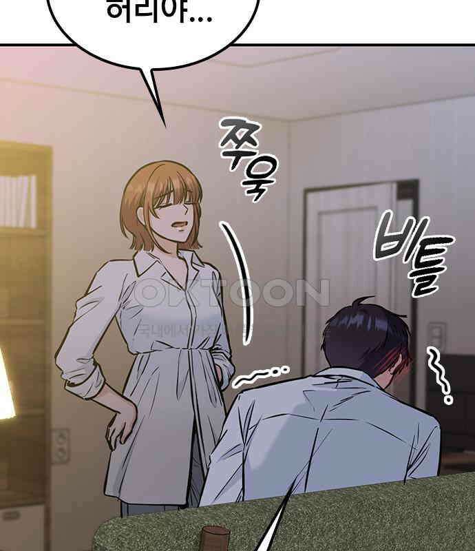 야간근무 39화 41