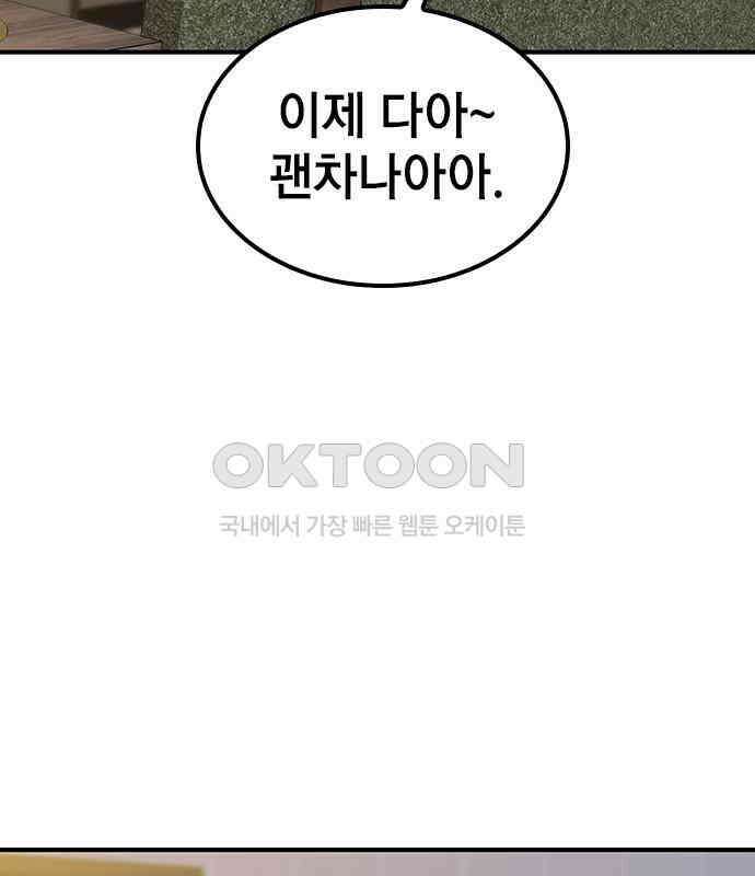 야간근무 39화 42