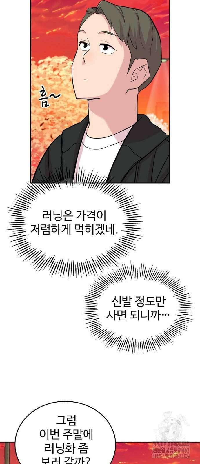 서울 자가에 대기업 다니는 김 부장 이야기 48화 8