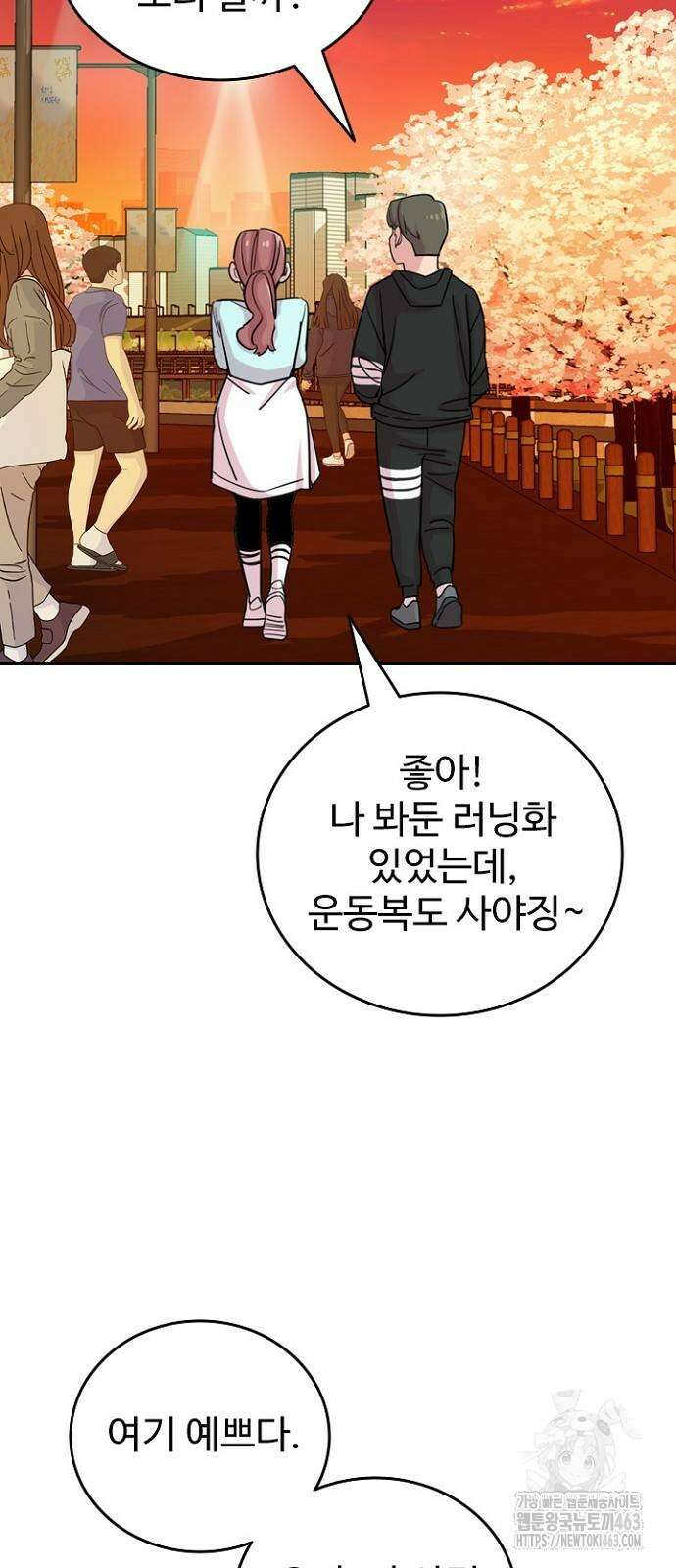서울 자가에 대기업 다니는 김 부장 이야기 48화 9