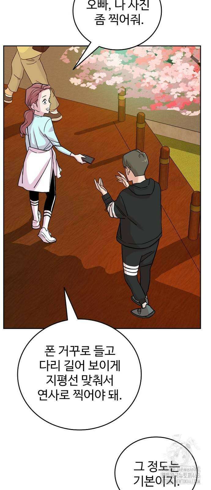 서울 자가에 대기업 다니는 김 부장 이야기 48화 10