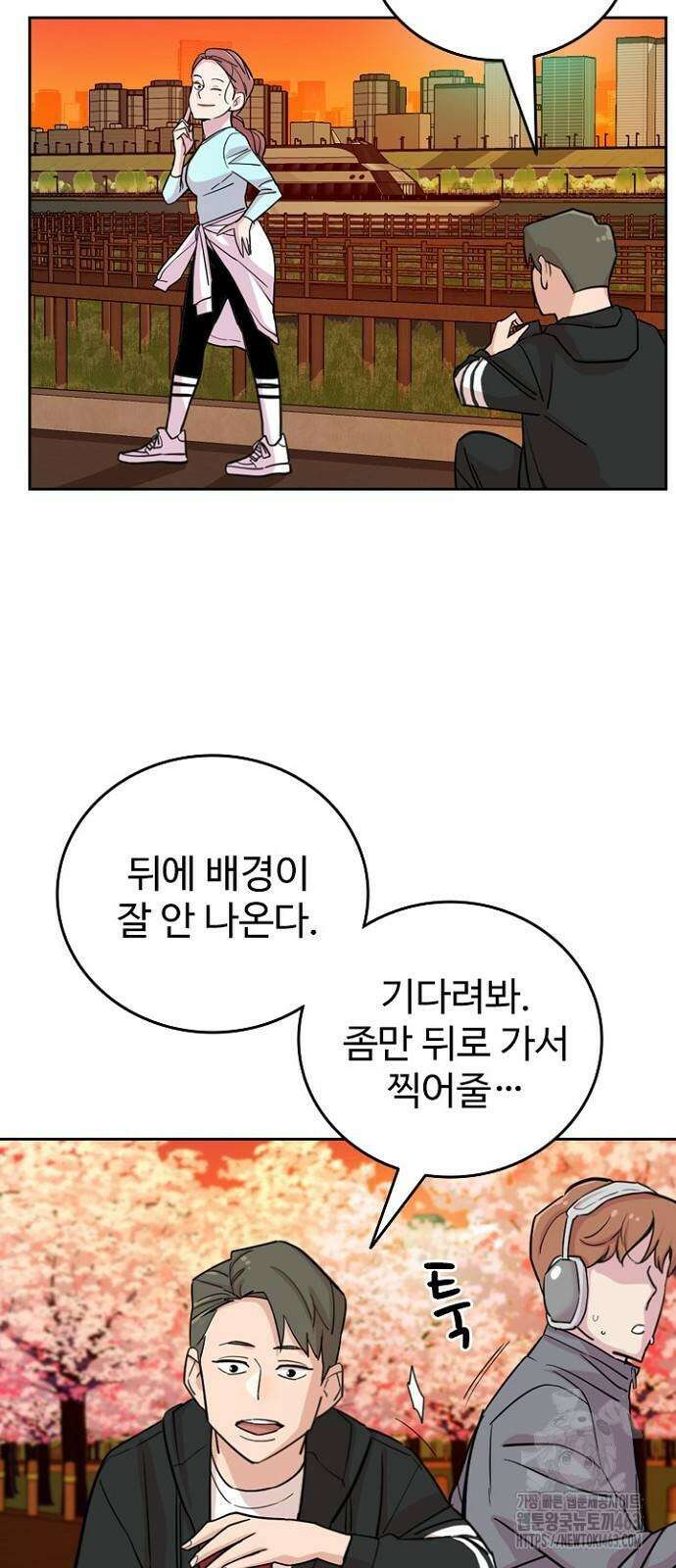 서울 자가에 대기업 다니는 김 부장 이야기 48화 11