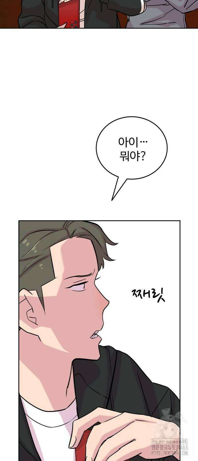 서울 자가에 대기업 다니는 김 부장 이야기 48화 12