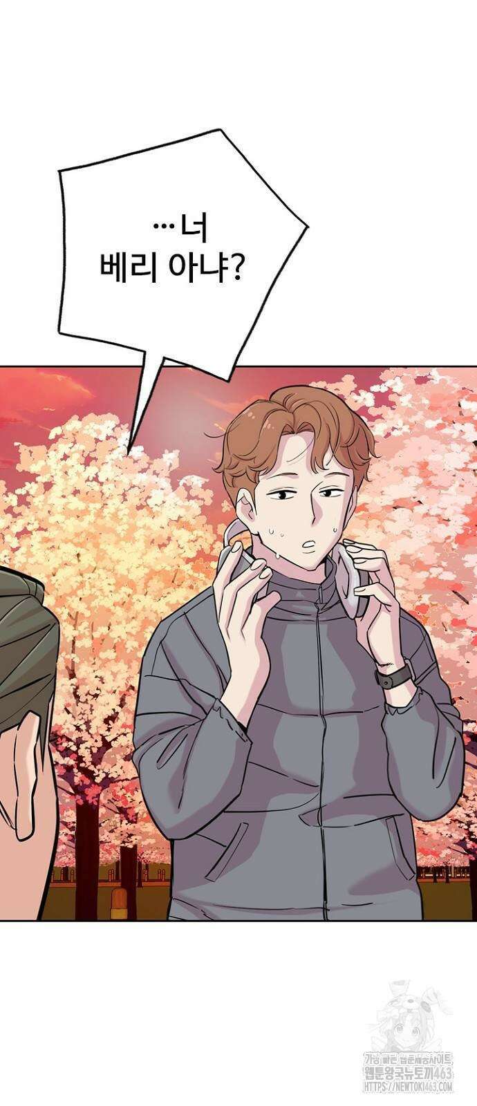 서울 자가에 대기업 다니는 김 부장 이야기 48화 14