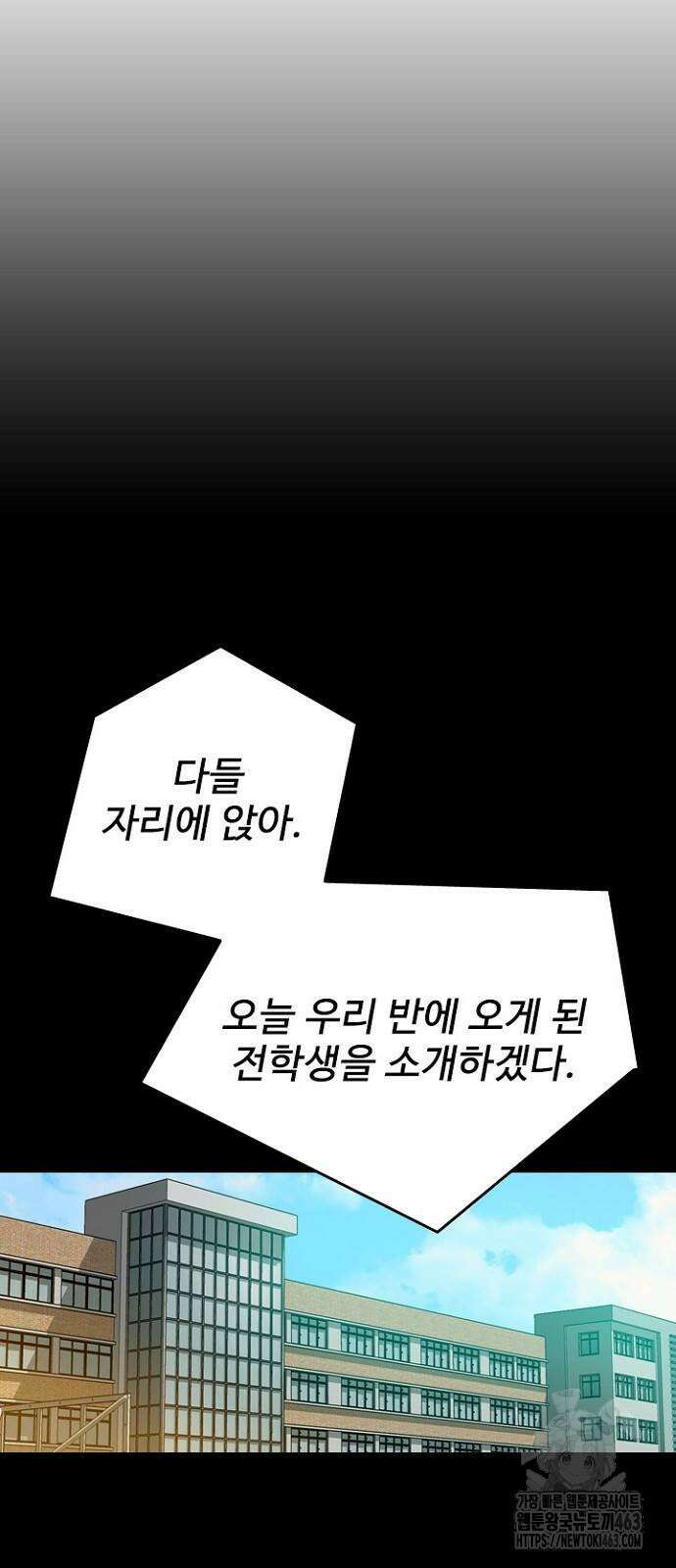 서울 자가에 대기업 다니는 김 부장 이야기 48화 16