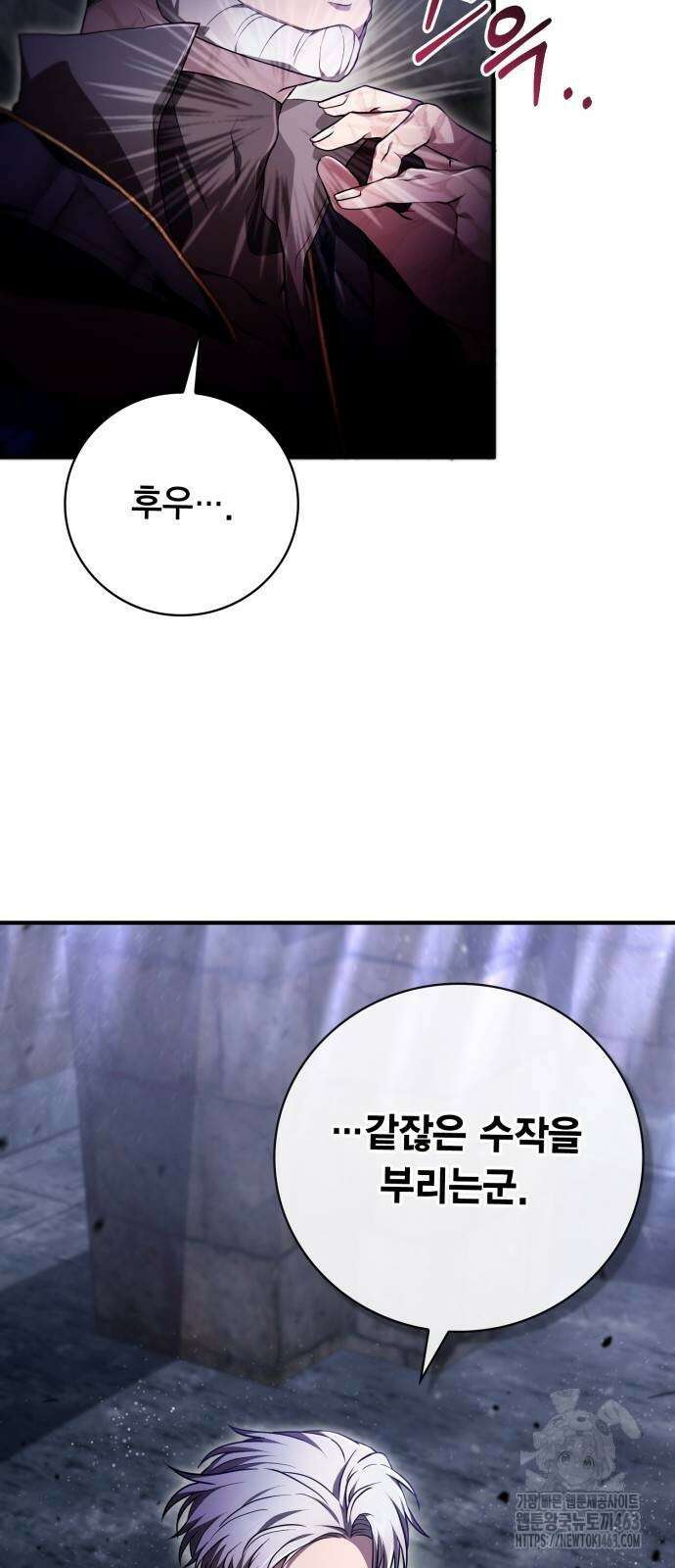 제발 좀 읽어달라고 26화 4