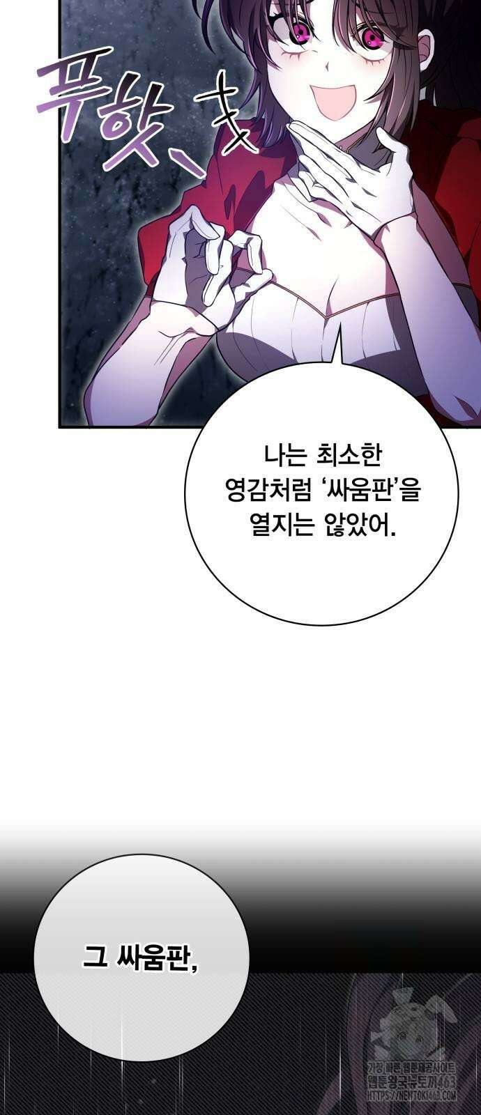 제발 좀 읽어달라고 26화 6