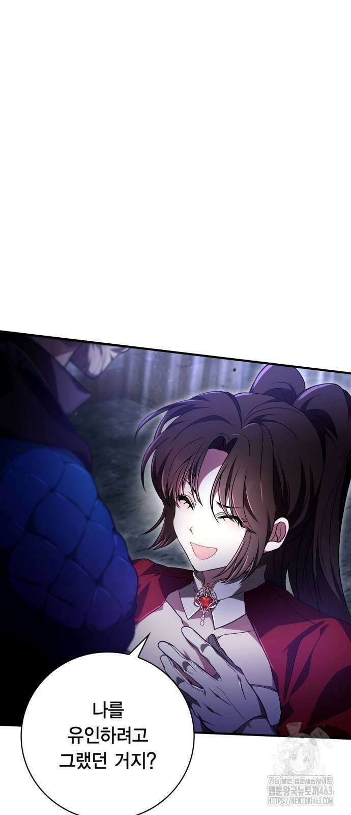 제발 좀 읽어달라고 26화 8