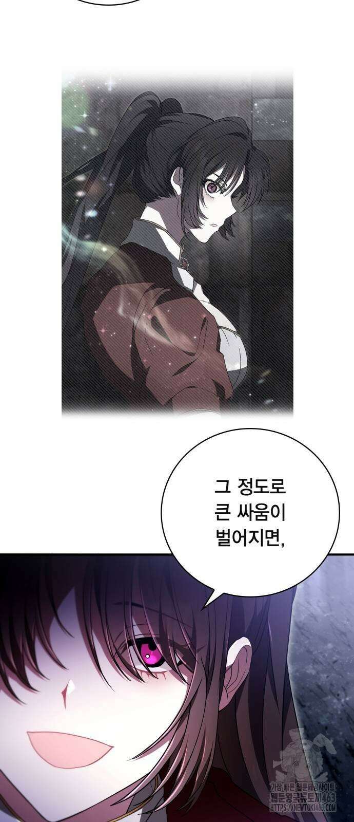 제발 좀 읽어달라고 26화 9