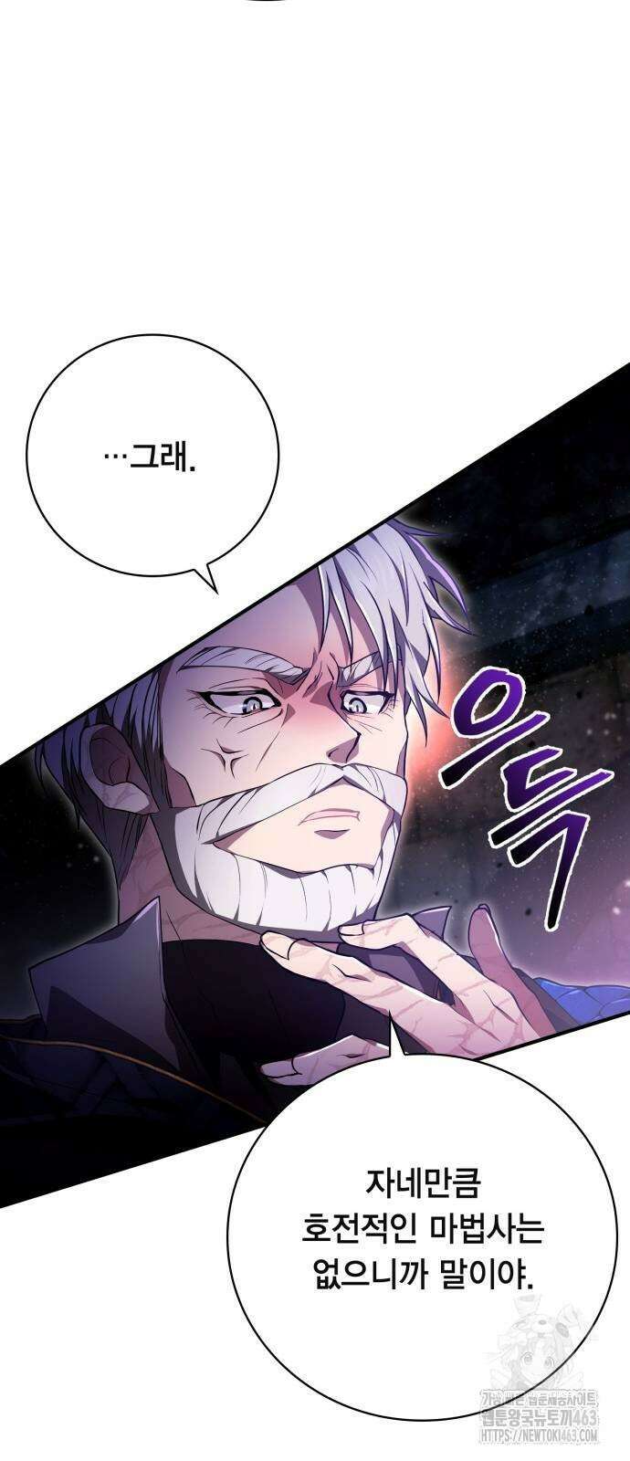 제발 좀 읽어달라고 26화 11