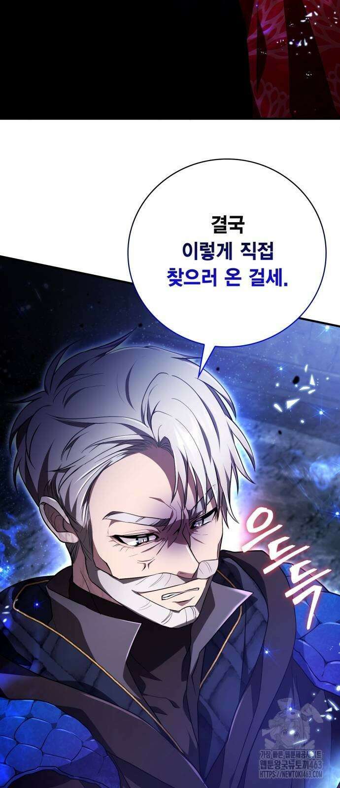제발 좀 읽어달라고 26화 15