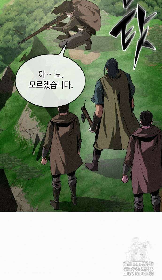 21세기 반로환동전 54화 3