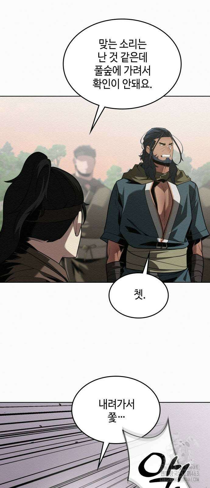 21세기 반로환동전 54화 4