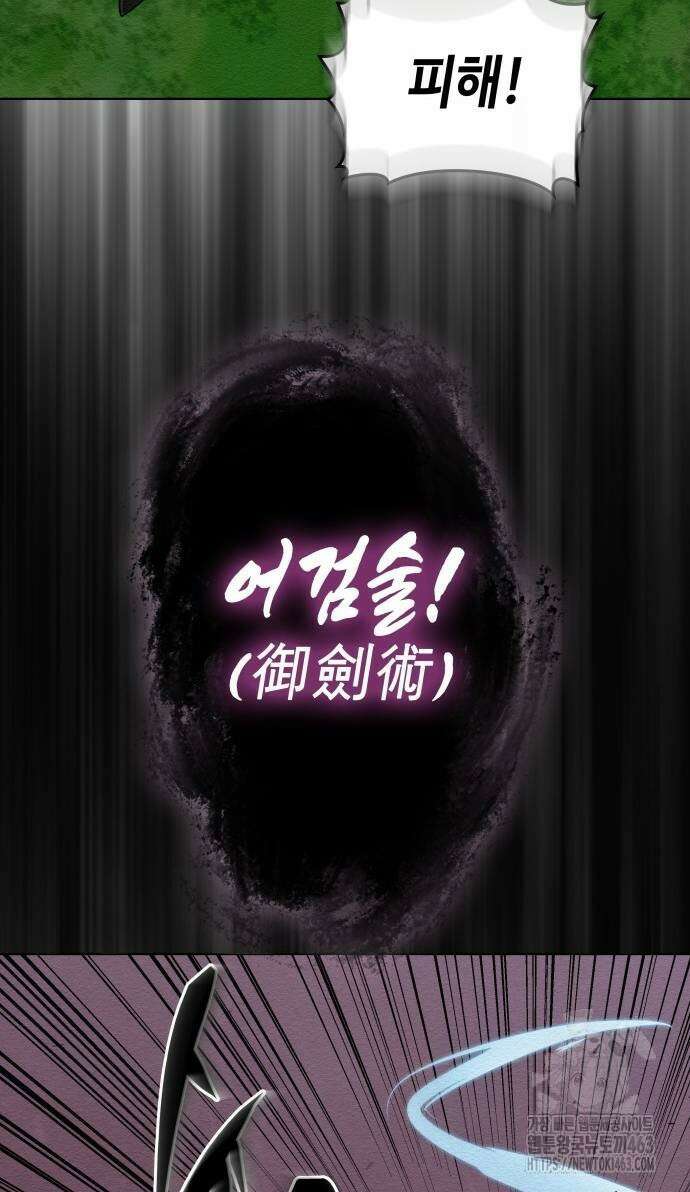 21세기 반로환동전 54화 12
