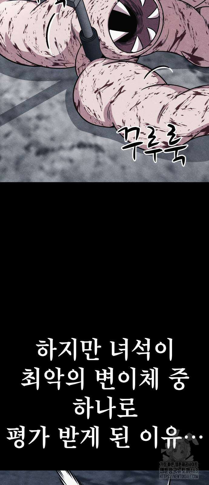 좀비X슬래셔 80화 6