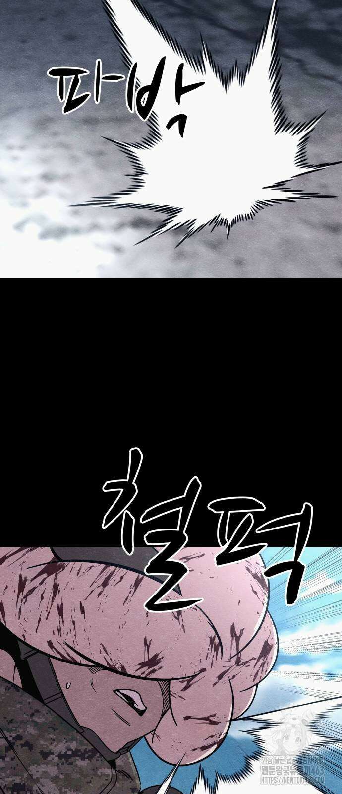 좀비X슬래셔 80화 7