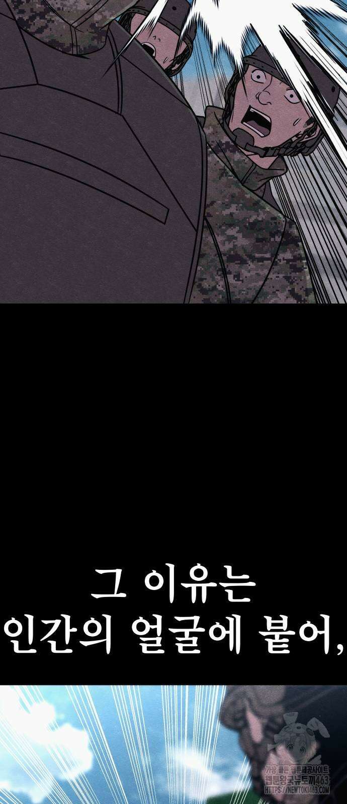 좀비X슬래셔 80화 8