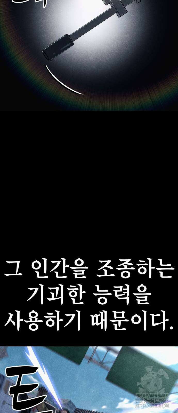 좀비X슬래셔 80화 10