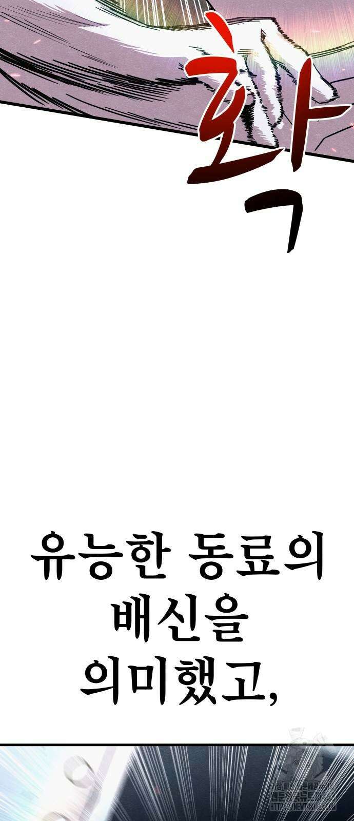 좀비X슬래셔 80화 14