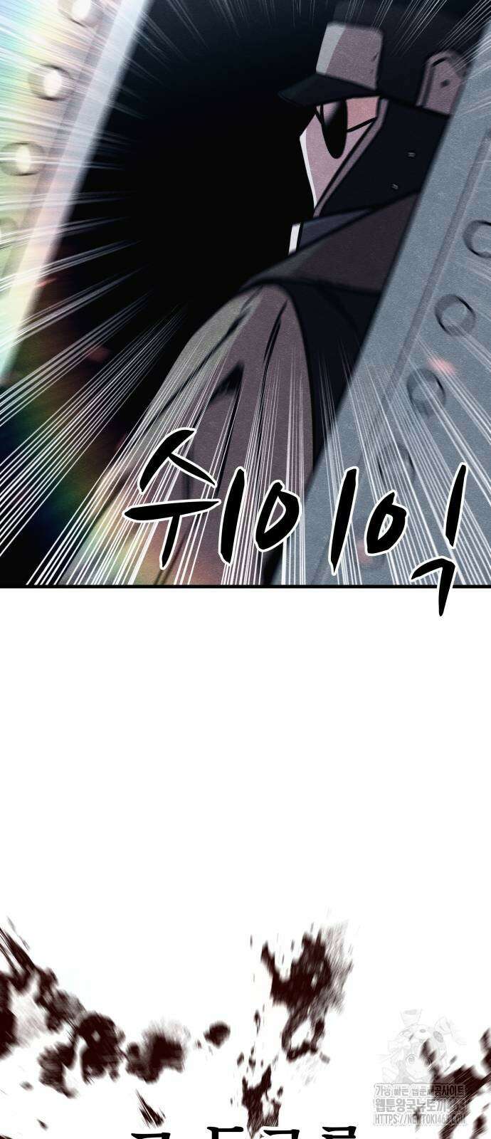 좀비X슬래셔 80화 15