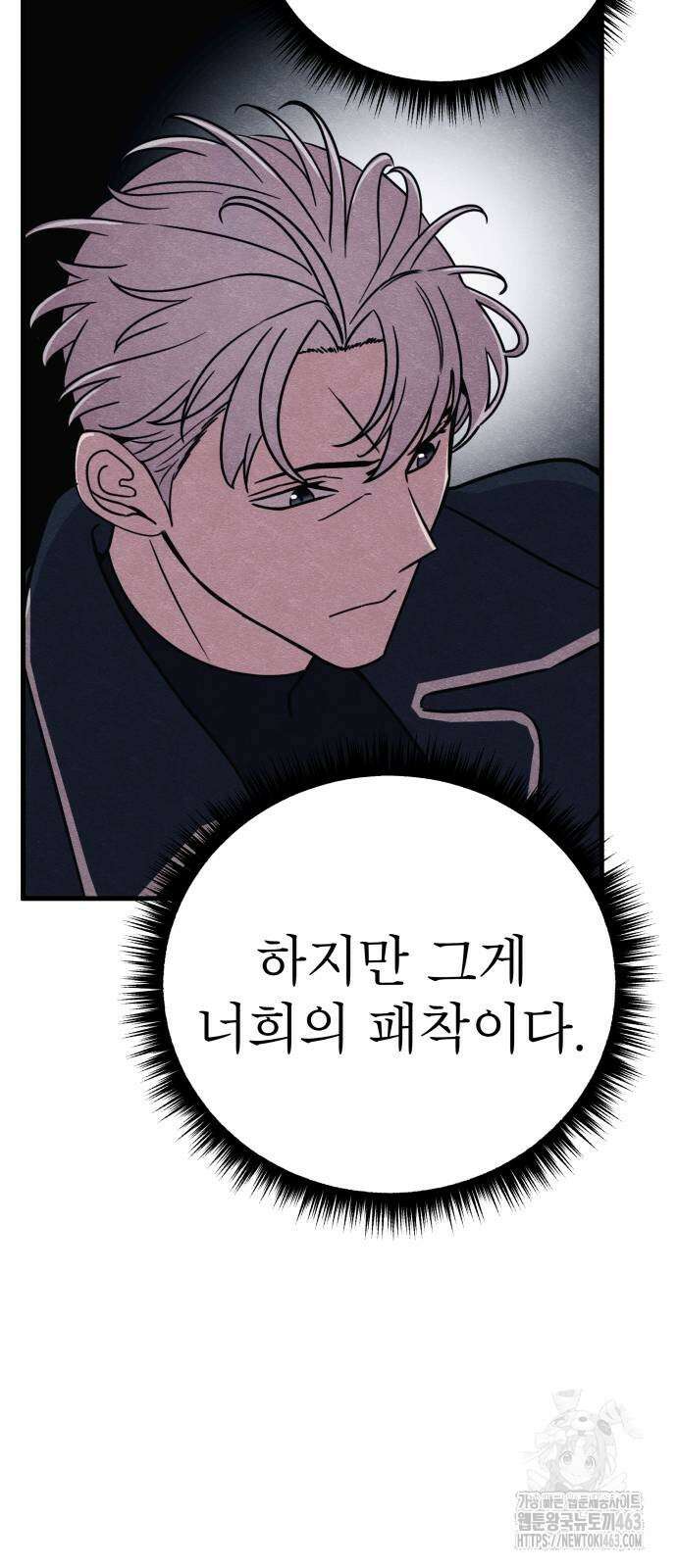 좀비X슬래셔 80화 17