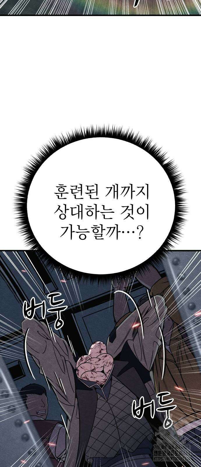 좀비X슬래셔 80화 20