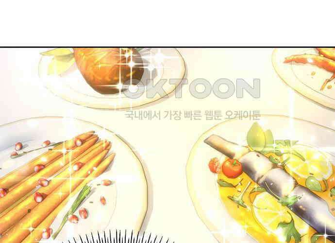 집착 흑막들의 시터가 되어버렸다 68화 2