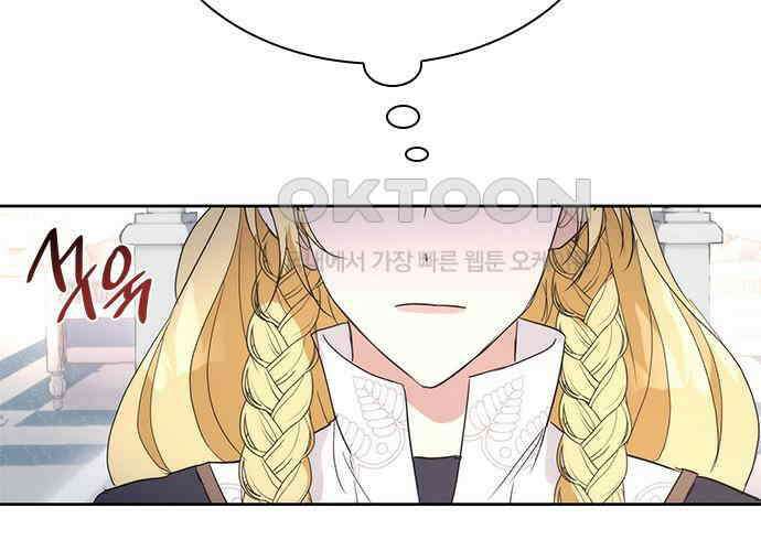 집착 흑막들의 시터가 되어버렸다 68화 15