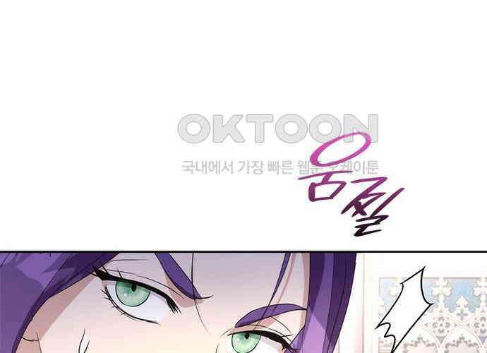 집착 흑막들의 시터가 되어버렸다 68화 20