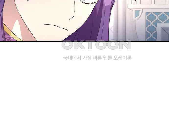 집착 흑막들의 시터가 되어버렸다 68화 21