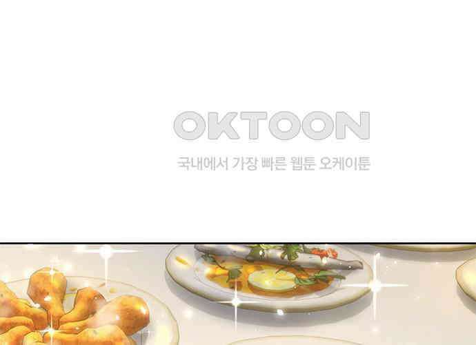 집착 흑막들의 시터가 되어버렸다 68화 25