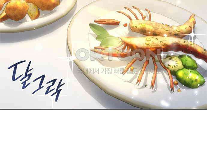 집착 흑막들의 시터가 되어버렸다 68화 26