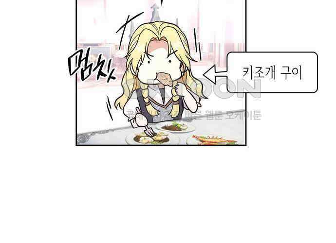 집착 흑막들의 시터가 되어버렸다 68화 30