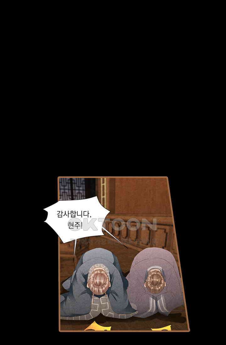 명의 봉우리 : 태자의 연인 298화 5