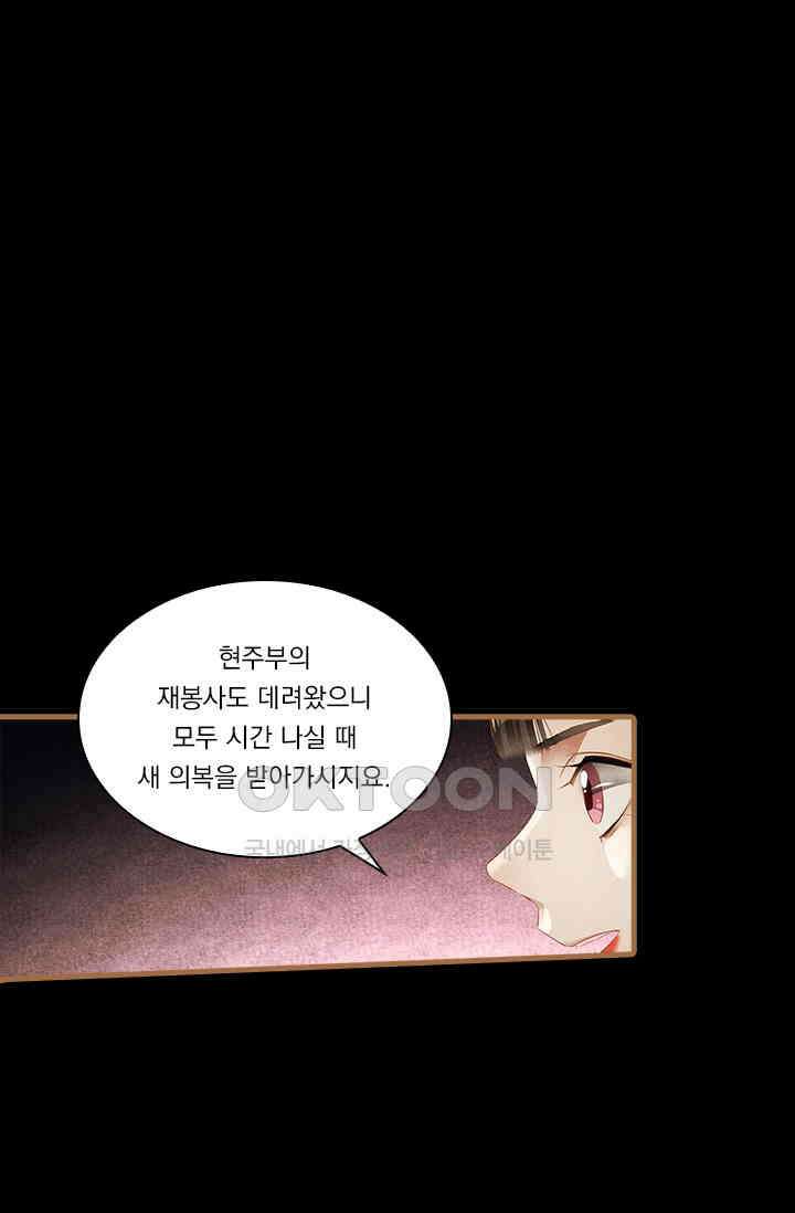 명의 봉우리 : 태자의 연인 298화 7