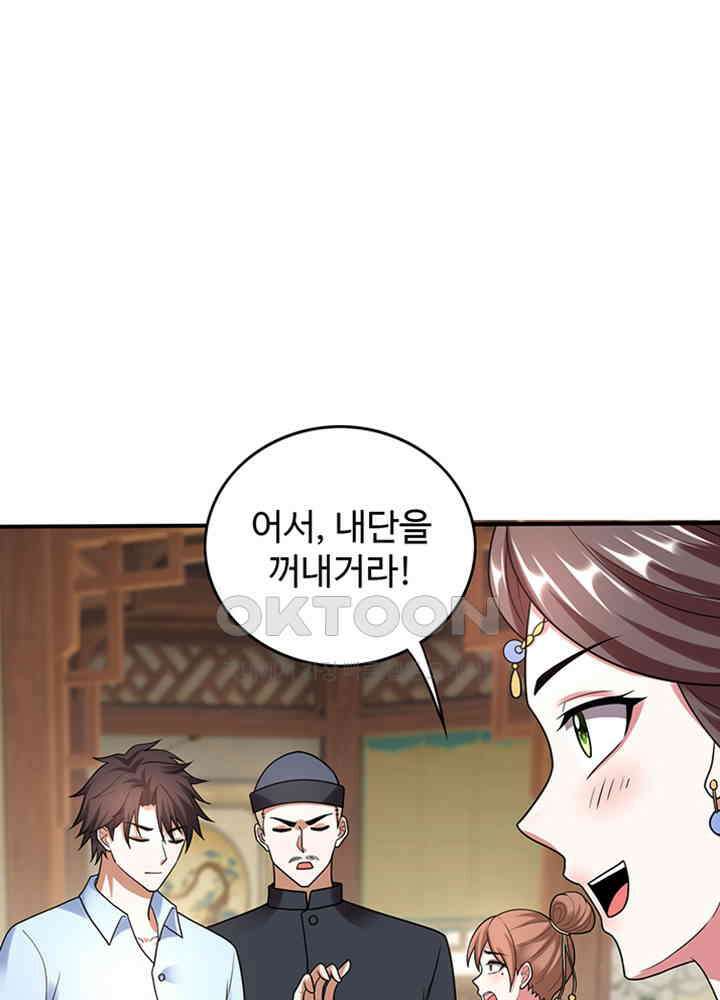 최강신의 241 2