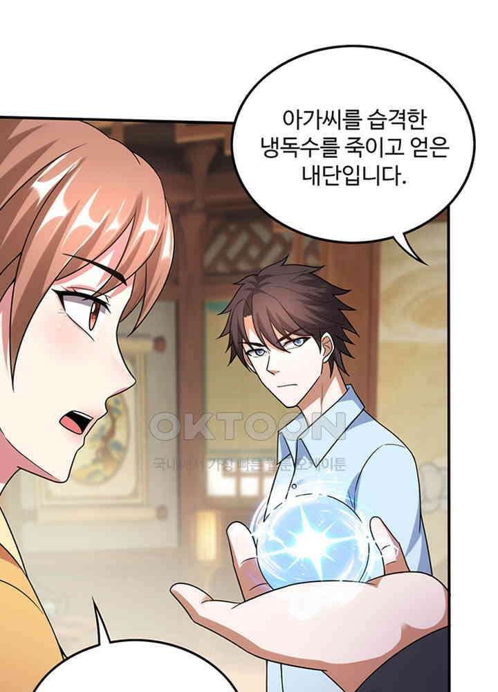 최강신의 241 4