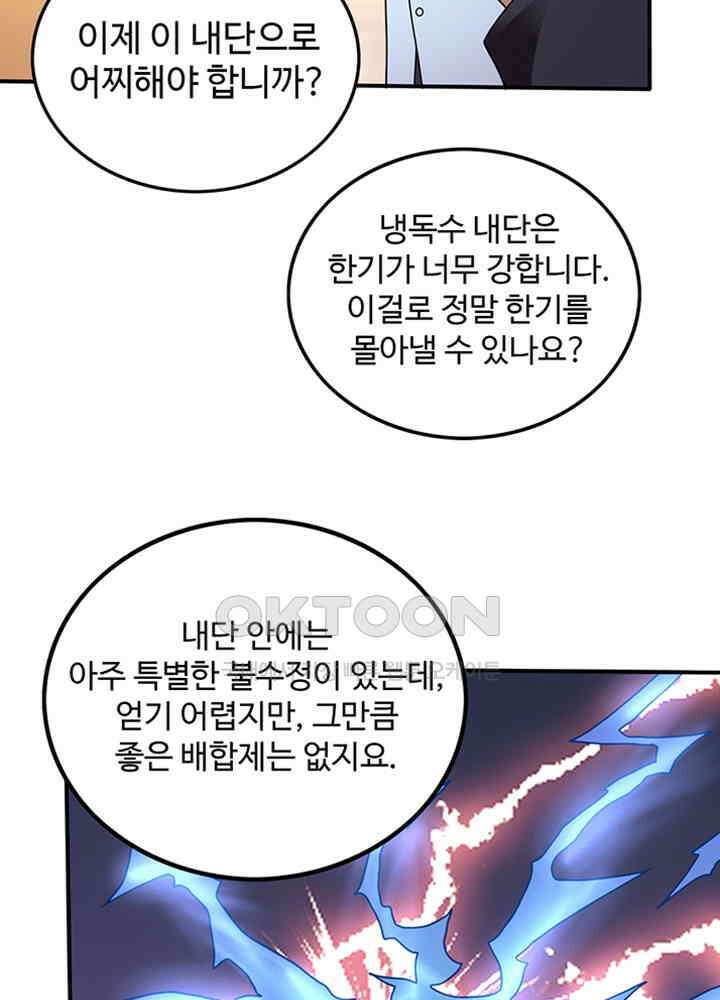 최강신의 241 5