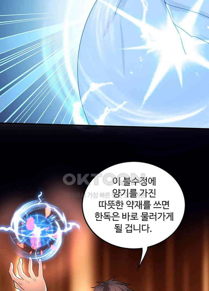 최강신의 241 7