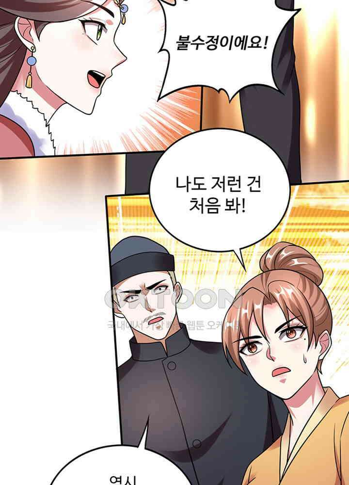 최강신의 241 9