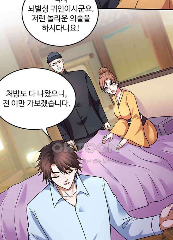 최강신의 241 10