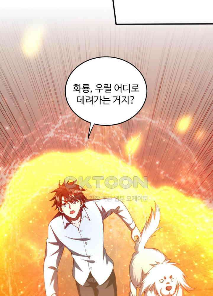 최강신의 248 3