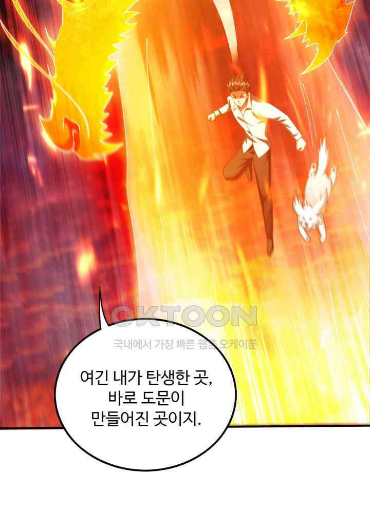 최강신의 248 5