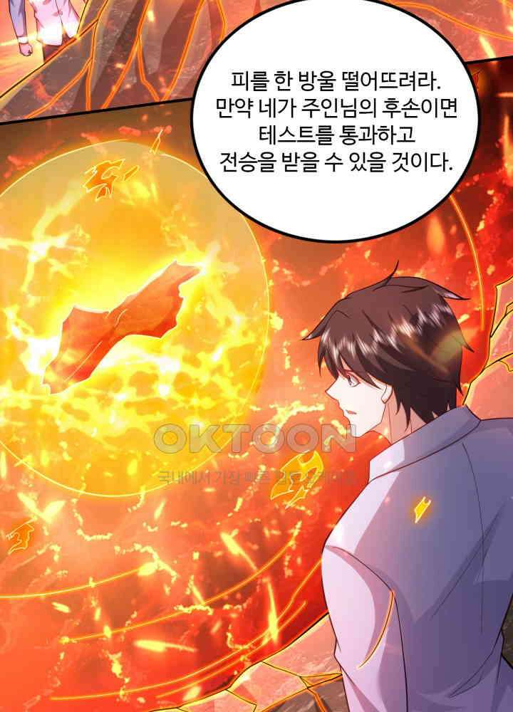 최강신의 248 10