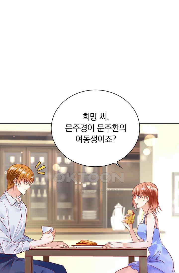 이혼해줄래요? 시즌2 157화 1