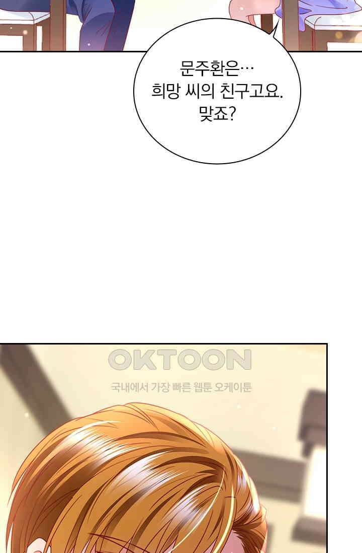 이혼해줄래요? 시즌2 157화 2
