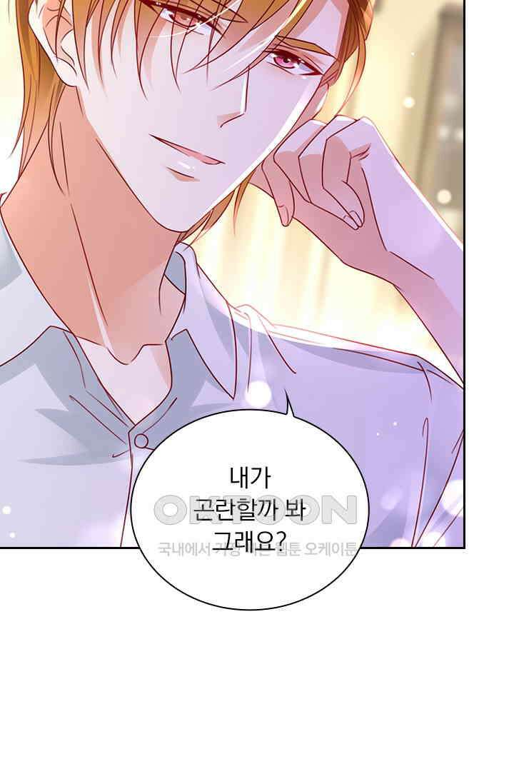 이혼해줄래요? 시즌2 157화 3
