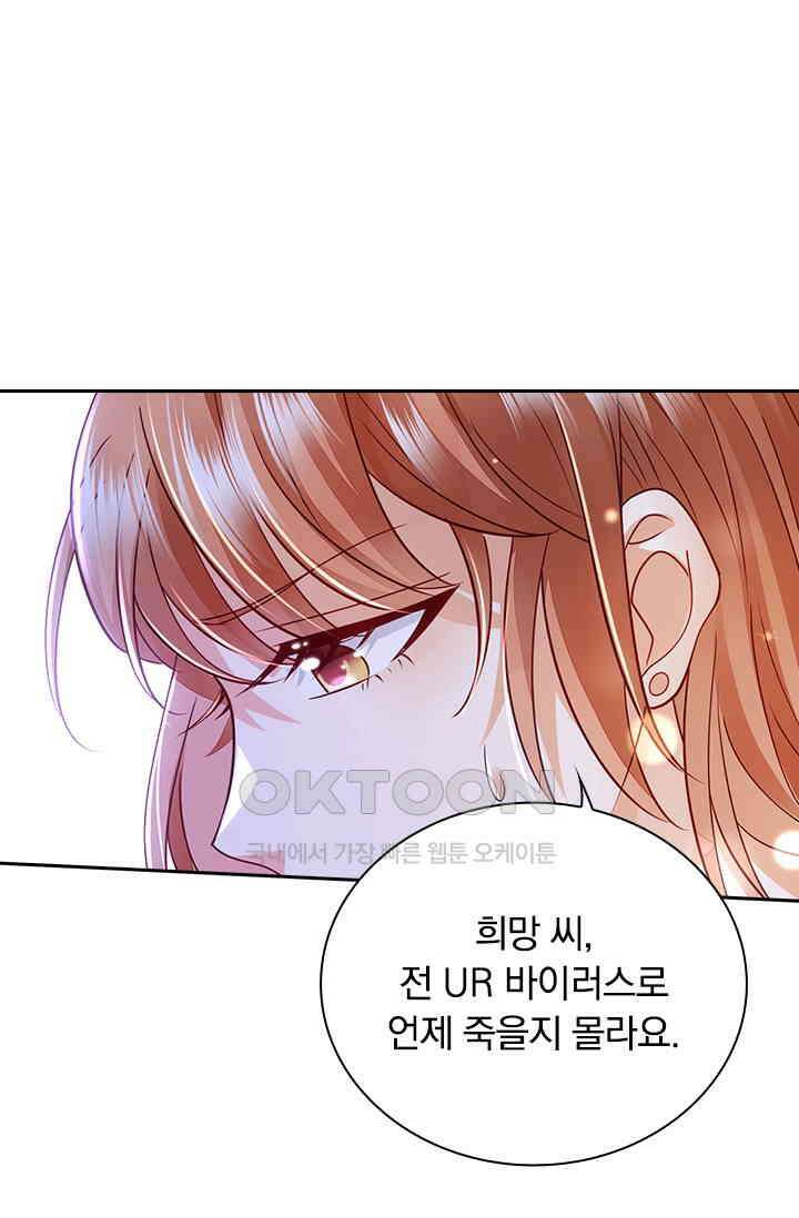 이혼해줄래요? 시즌2 162화 1
