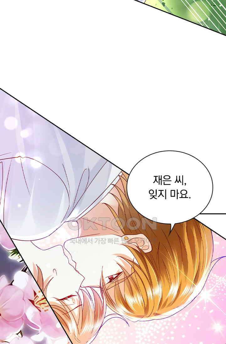 이혼해줄래요? 시즌2 162화 4